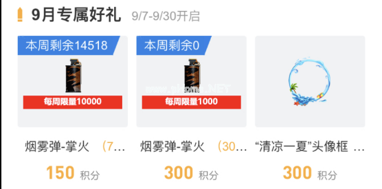 CF烟雾弹掌火怎么获得