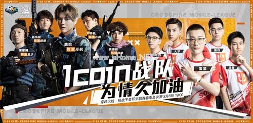 像第一次那样热血 “穿越火线120周年火线盛典”8月8日即将开启