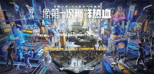 像第一次那样热血 “穿越火线120周年火线盛典”8月8日即将开启