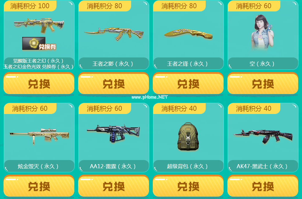 《CF》捕鱼大会活动地址