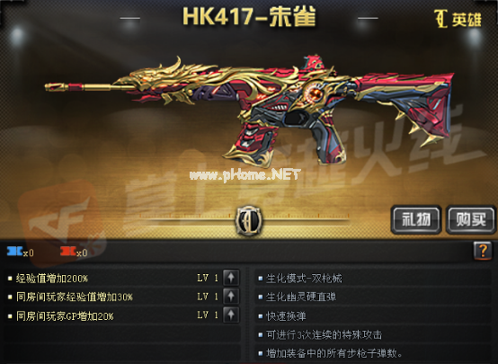 CFHK417朱雀属性