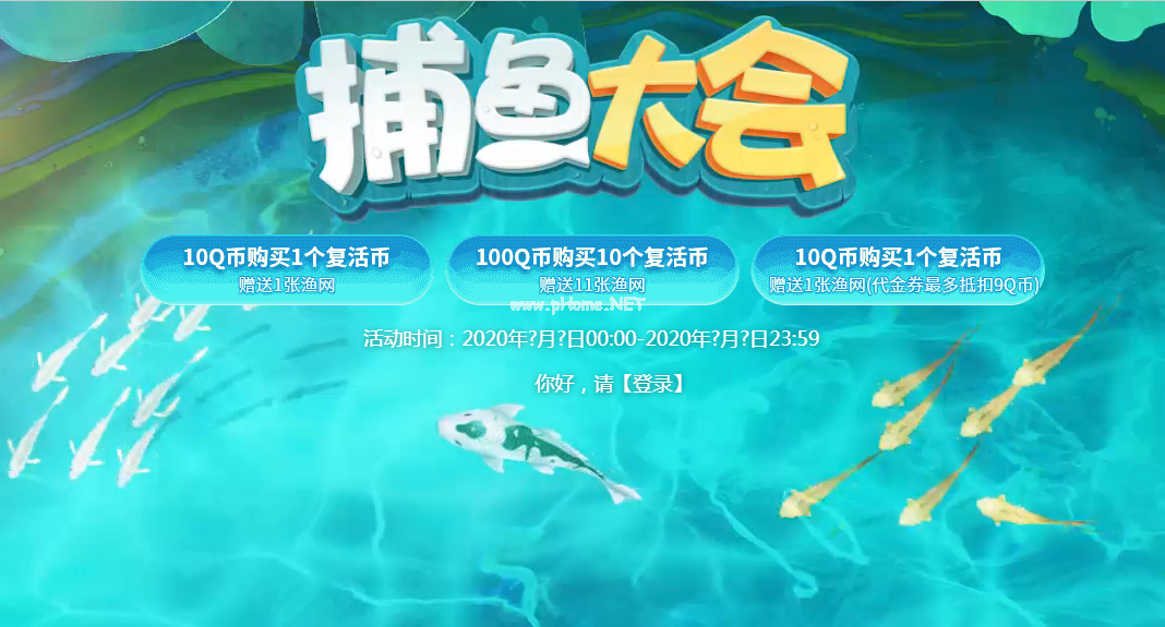 《CF》捕鱼大会活动地址