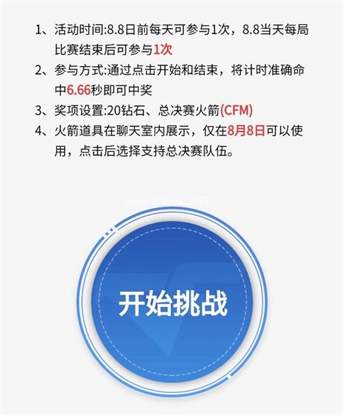 《穿越火线》网剧热播，来“CF赛事助手”小程序领取福利