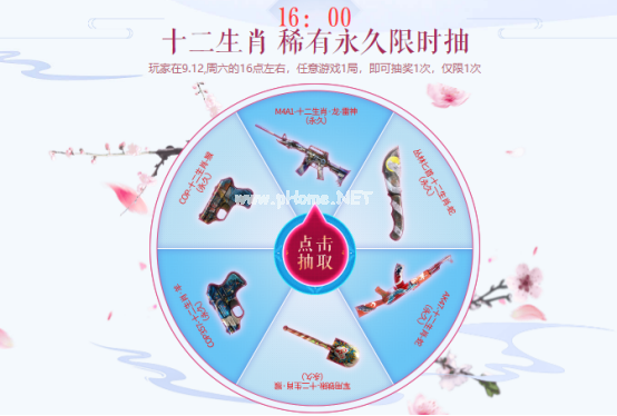 《CF》10.1中秋庆典活动介绍