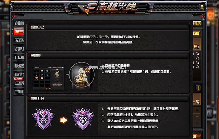 《CF》枪王排位16赛季什么时候开