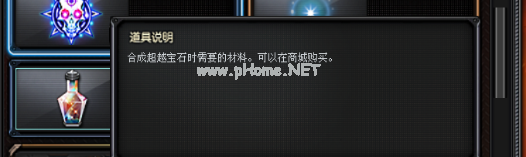 《CF》超越觉醒系统机制详解