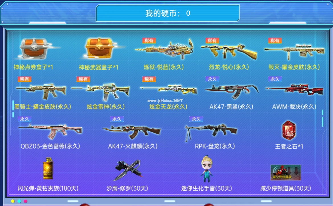 《CF》9月密藏宝箱活动网址