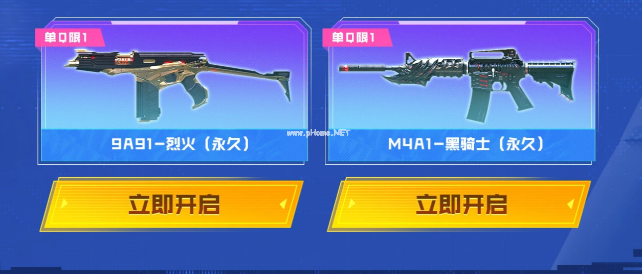《CF》9月密藏宝箱活动网址