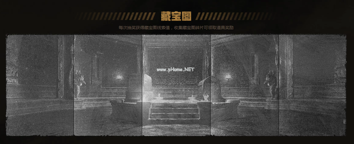 《CF》8月藏宝图活动网址