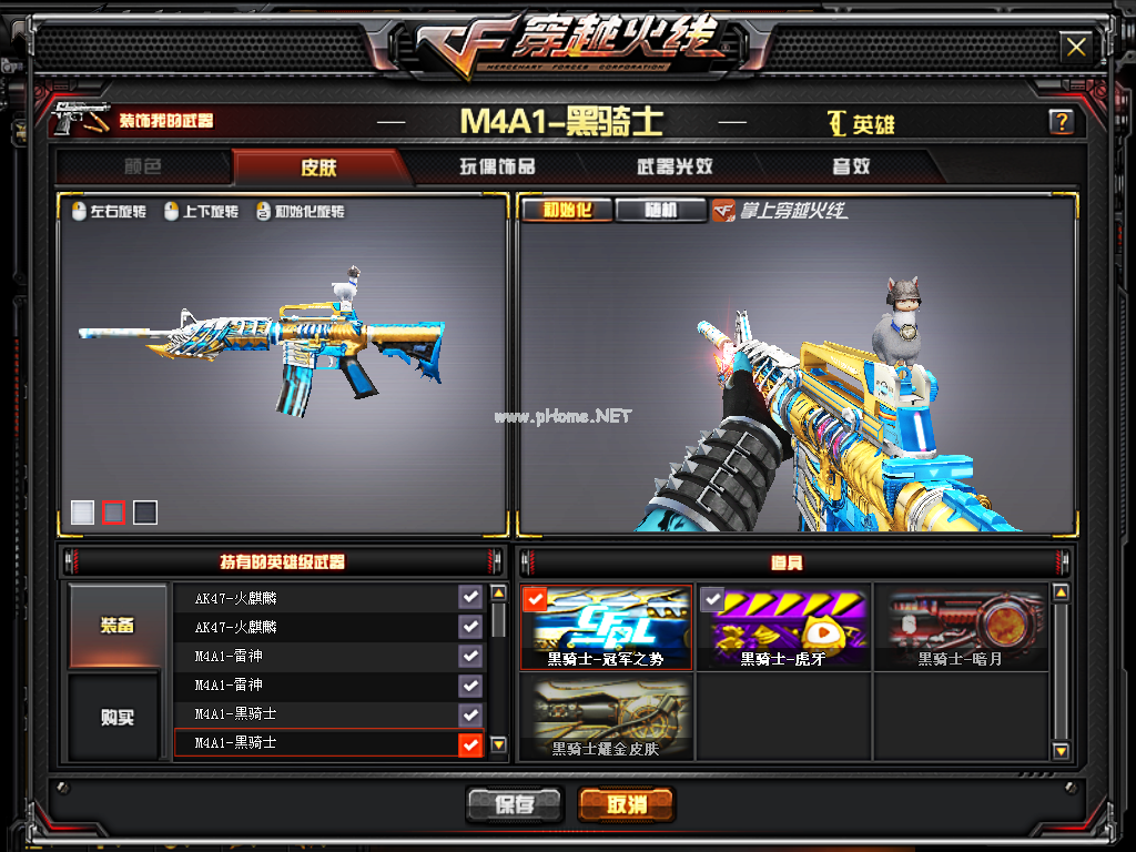 CF羊驼玩偶属性