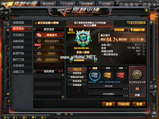 《CF》S16枪王排位分数结算规则