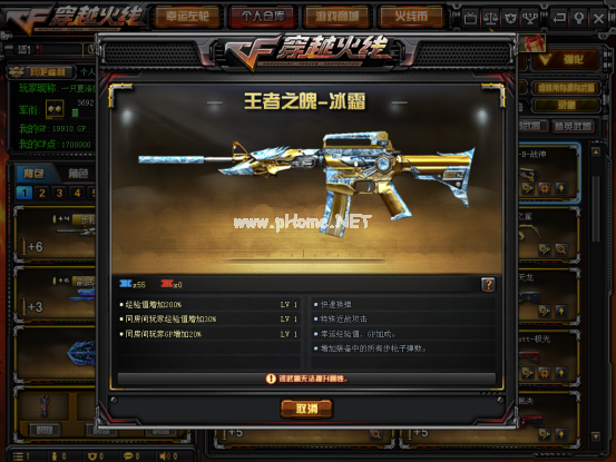 cf王者之魄冰霜外观