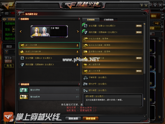 cf王者魅影外观