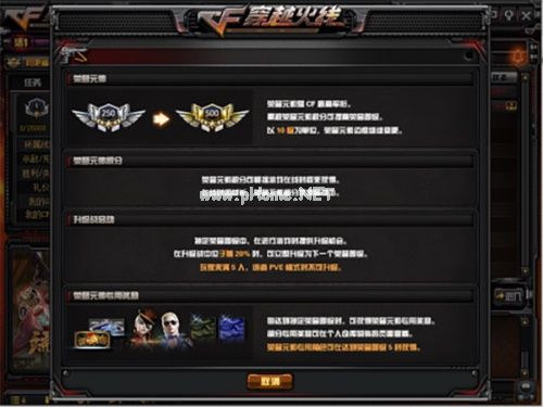 CF全新版本今日上线 冰龙降临激发热血战斗