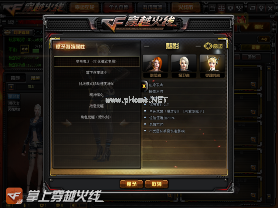 cf王者魅影外观