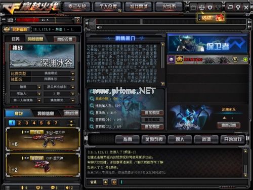CF全新版本今日上线 冰龙降临激发热血战斗