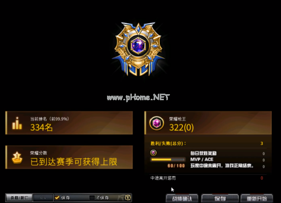 《CF》S16枪王排位分数结算规则