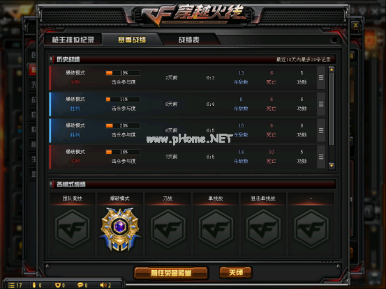 《CF》S16枪王排位分数结算规则