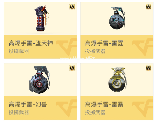 《CF》高爆手雷外观预览