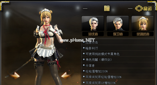 cf瞳是男的还是女的