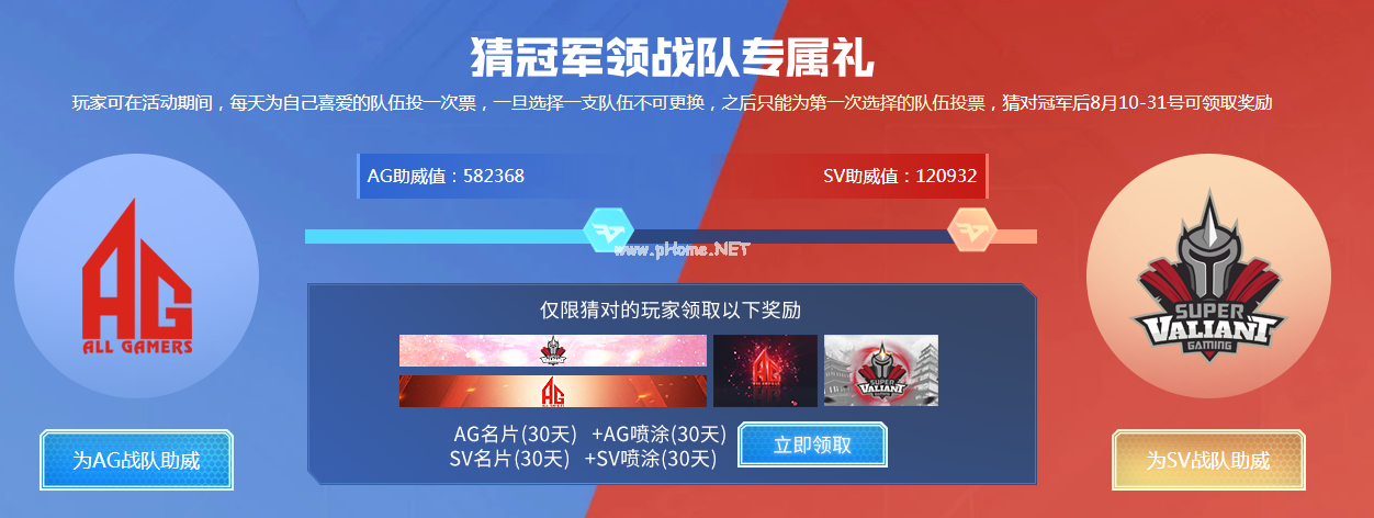 《CF》CFPL春季总决赛观赛活动