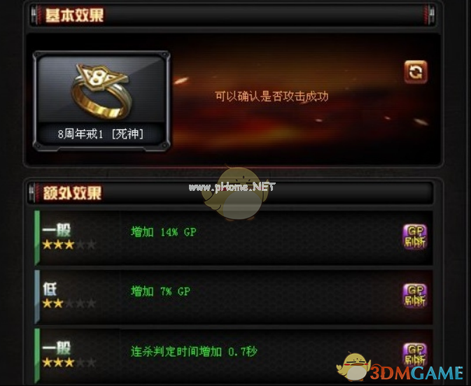 《CF》S16赛季排位奖励一览