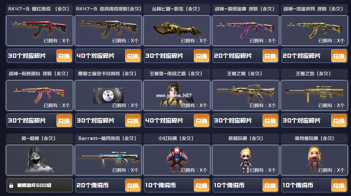 《CF》聚宝盆传说永久活动