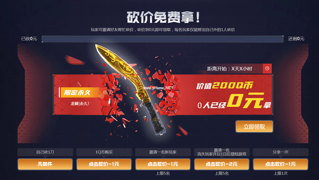 《CF》聚宝盆传说永久活动