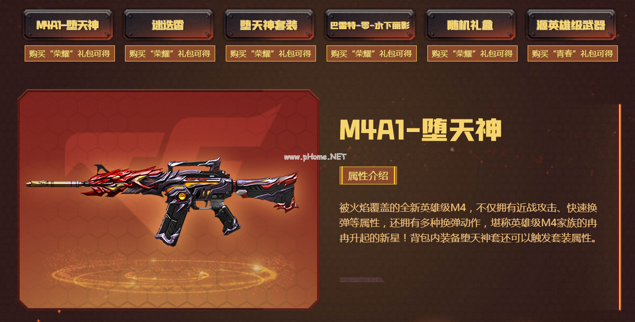 《CF》十二周年礼包活动