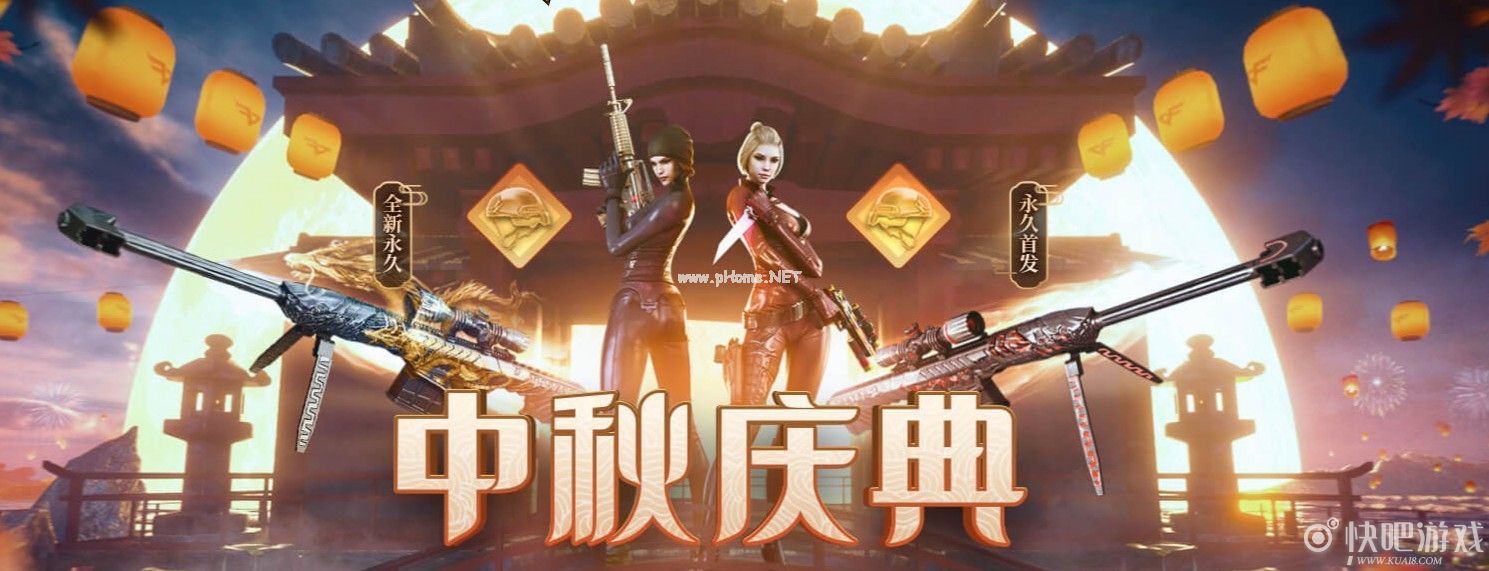 CF中秋庆典活动 必中永久