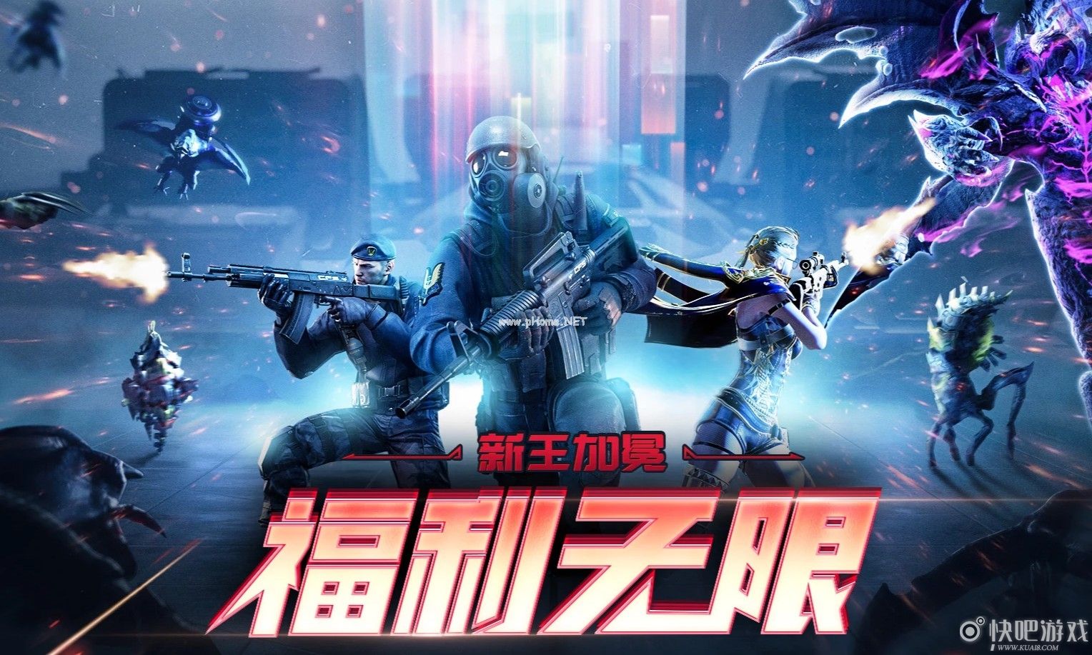 CF新王加冕活动 成为枪王