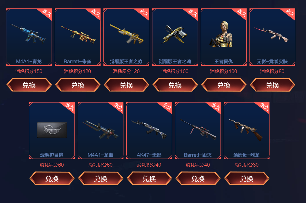 cf青龙夺宝什么时候出