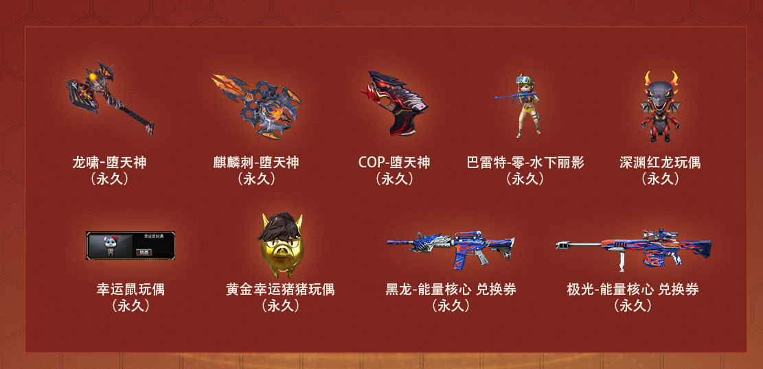 cf12周年随机礼盒怎么获得