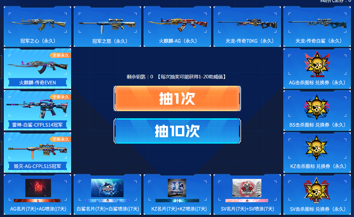 《CF》8月电竞节活动
