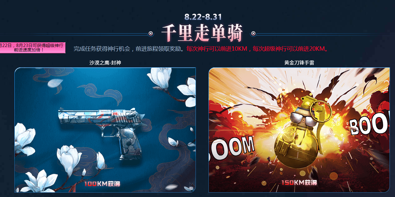 《CF》9.5火麒麟桃园三结义活动