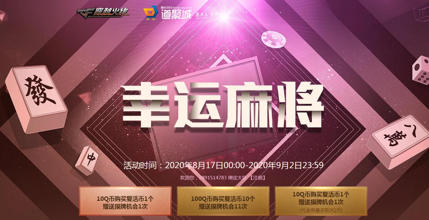 《CF》幸运麻将网址