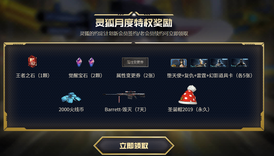 《CF》7月灵狐者的约定活动网址