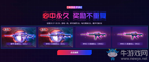 2020《CF》爆仓24小时10.17限时开放活动