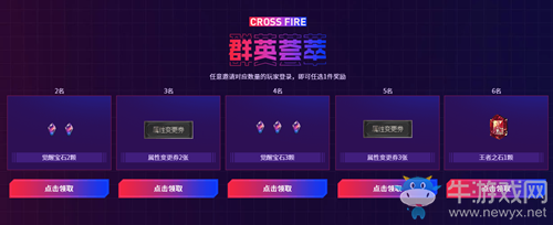 2020《CF》爆仓24小时10.17周六开启活动