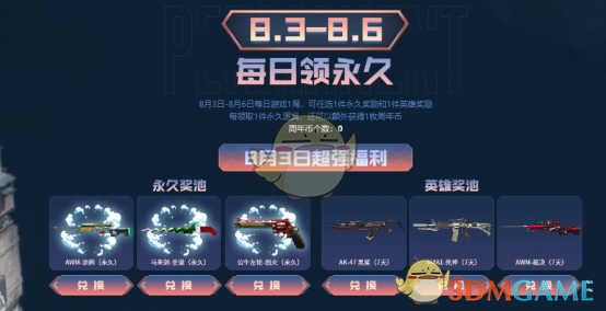 《CF》12周年每日领永久活动网址