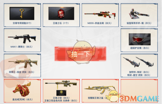《CF》12周年庆轮回活动介绍