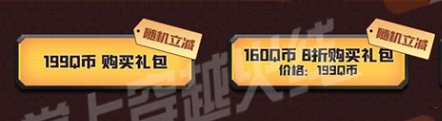 《CF》十二周年庆第七套礼包奖励