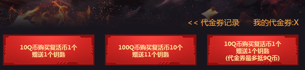 CF朱雀夺宝活动限时返场