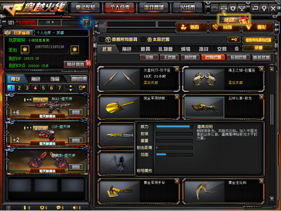 CF丛林匕首卧龙怎么获得