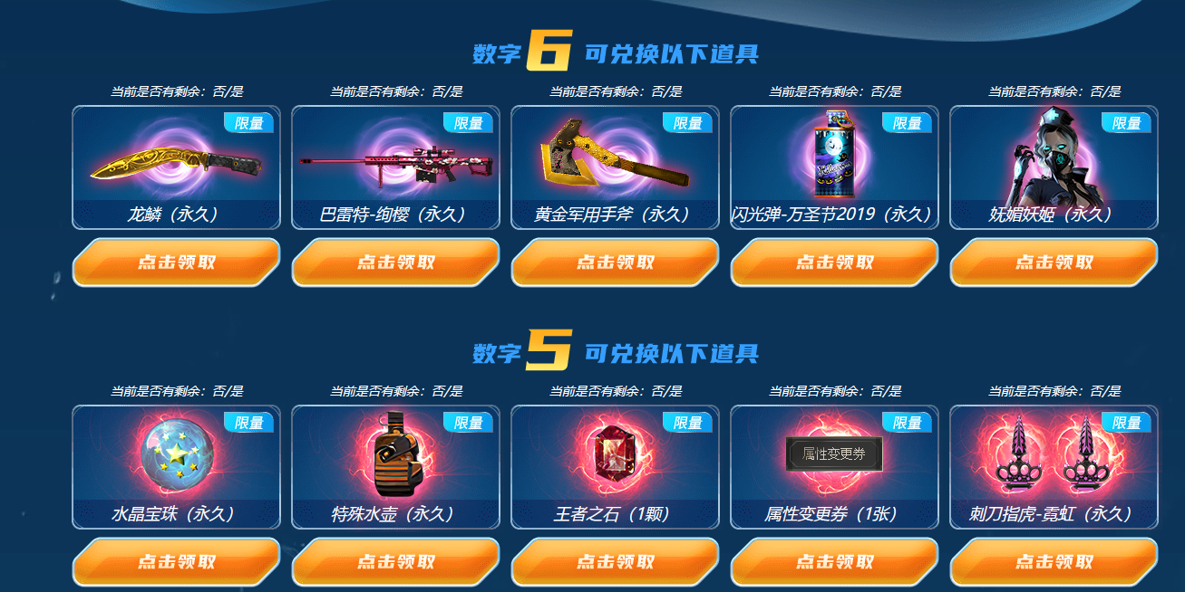 《CF》6月6日极品神器限时抽活动