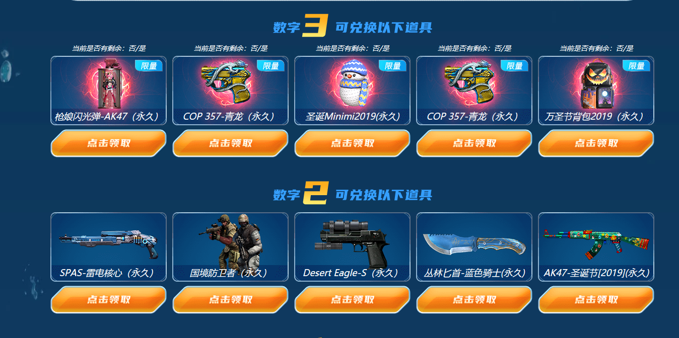 《CF》6月6日极品神器限时抽活动