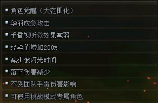 cf迷迭香角色