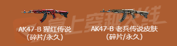 cf猩红传说怎么获得