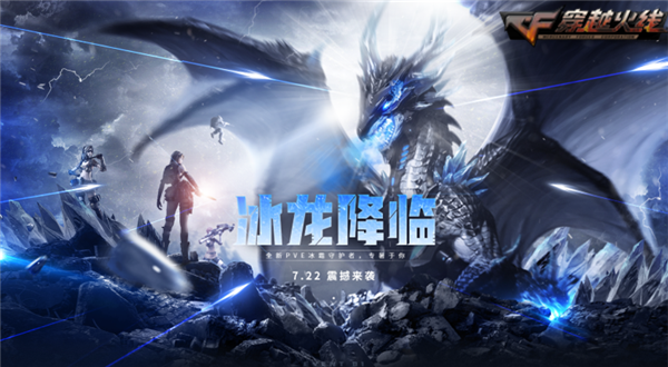 cf深渊冰窟什么时候更新
