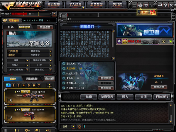cf深渊冰窟什么时候上线